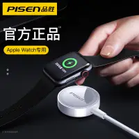 在飛比找蝦皮購物優惠-品勝iwatch無線充電器三S4線1蘋果六iPhone手錶五