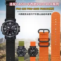 在飛比找蝦皮購物優惠-[手錶配件]適用卡西歐PROTREK系列PRG-650 PR