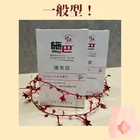 在飛比找樂天市場購物網優惠-Sebamed 施巴 衛生護潔露 200ml｜光點藥局 20