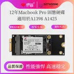 適用於蘋果 MACBOOK PRO 2012-2013 視網膜屏 A1398 A1425 固態硬碟 SSD 1T硬盤