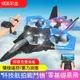 遙控飛機 飛機玩具 無人機玩具 遙控玩具特技遙控飛機戰鬥機滑翔機泡沫無人機小學生男孩玩具飛行器航模型