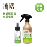 在飛比找蝦皮商城優惠-Hinoki Life 清檜 統新驅蚊蟲空間噴霧100ml 