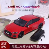 在飛比找Yahoo!奇摩拍賣優惠-現貨GTSpirit限量版1:18行李箱版AUDI Rs7 