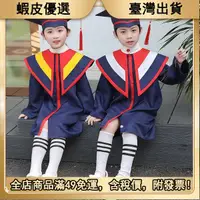 在飛比找蝦皮購物優惠-🔥滿49免運 兒童博士服幼兒園學士服畢業禮服幼兒畢業袍幼稚園