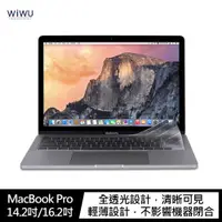 在飛比找PChome24h購物優惠-WiWU Apple MacBook Pro 14吋/16吋