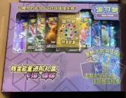 Pokemon Simplified Chinese 2023 Gold Energy Enhanced Gift Box -Tapu Lele Purple