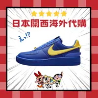 在飛比找樂天市場購物網優惠-割引 出清 AMBUSH X Nike Air Force 