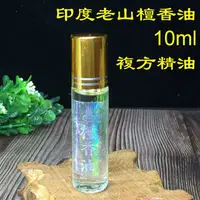 在飛比找蝦皮購物優惠-<台灣現貨66>印度老山檀香油10ml複方精油沉香精油檀香精