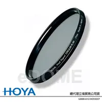 在飛比找蝦皮購物優惠-HOYA 55mm Pro1D CPL (公司貨) 日本廣角