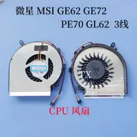 在飛比找蝦皮購物優惠-MSI 微星ms-16j1 16J2 MS-16J5 GE6