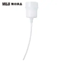 在飛比找momo購物網優惠-【MUJI 無印良品】壓頭/化妝棉專用/化妝水用