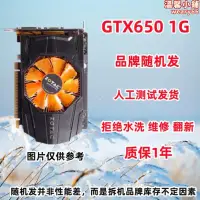 在飛比找露天拍賣優惠-GTX650 750TI 660 760 950 960 7