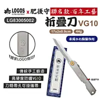 在飛比找momo購物網優惠-【LOGOS】肥後守聯名摺疊刀 VG10(LG8300500