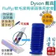 【Dyson】 戴森 Fluffy 軟管(僅售軟管) 維修用 適用dyson V6 V7 V8 V10 V11 CY24 CY25