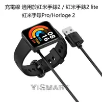 在飛比找蝦皮購物優惠-紅米手環Pro充電器 Redmi Smart Band Pr