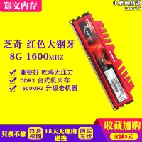 在飛比找露天拍賣優惠-芝奇 8G DDR3 1600 1866 2133 2400