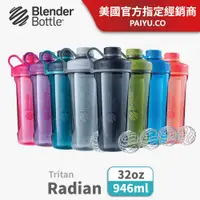 在飛比找蝦皮商城優惠-【BlenderBottle】時尚搖搖杯〈Radian 系列