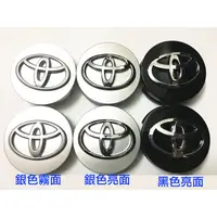 在飛比找蝦皮購物優惠-TOYOTA 豐田 輪框蓋 輪胎蓋 輪圈蓋 輪蓋 Rav4 