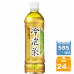 光泉 冷泡茶冰釀烏龍無糖585ML 賣場任選3箱以上可直接到府免運(限桃園地區,台北跟新北請先使用聊聊詢問)