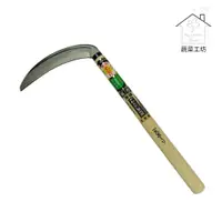 在飛比找松果購物優惠-多用鐮刀丸型刀刃(薄鎌)195mm(HT-0368)(日本進