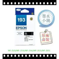 在飛比找蝦皮購物優惠-(墨水小舖)EPSON T193 原廠 WF-2531/WF