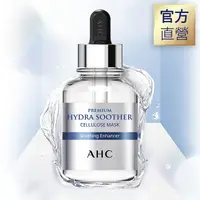 在飛比找屈臣氏網路商店優惠-AHC AHC 安瓶精華天絲纖維面膜 [玻尿酸 保濕] 27