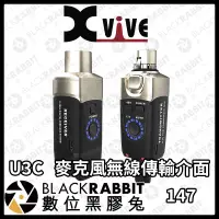 在飛比找蝦皮購物優惠-【 Xvive U3C  XLR 麥克風無線傳輸介面(支援4