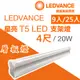 【歐司朗】 20W 4尺 星亮 LED T5 層板燈 支架燈 串接燈 書桌燈 檯燈 櫥櫃燈 9入/25入-白光