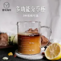 在飛比找樂天市場購物網優惠-加厚玻璃刻度量杯手沖式咖啡分享壺簡約無鉛耐熱玻璃大容量燒杯