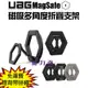魔力強【UAG 磁吸多角度折疊支架】高強度磁力 MagSafe 手機支架 多角度使用 台灣威禹公司貨