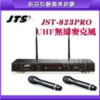 在飛比找蝦皮購物優惠-新莊【泉聲音響】JTS JST-823PRO UHF雙頻道無