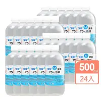 在飛比找momo購物網優惠-【漁人製藥】派頓潔康75%酒精X24瓶(500ml/瓶 箱購