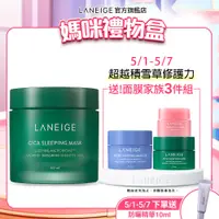 在飛比找蝦皮商城優惠-LANEIGE 蘭芝 超修護睡美人晚安面膜 60ml 保濕 