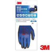 在飛比找momo購物網優惠-【3M】SS-100 服貼型多用途DIY手套-藍