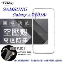 在飛比找有閑購物優惠-【愛瘋潮】Samsung Galaxy A7(2018) 高