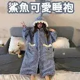 在飛比找遠傳friDay購物優惠-鯊魚珊瑚絨睡衣(家居服 睡衣 可愛睡衣 法蘭絨睡袍 珊瑚絨睡