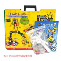 在飛比找蝦皮購物優惠-聚聚玩具【正版】Lepao 樂寶潛能開發積木 H800n 超