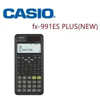 在飛比找森森購物網優惠-Casio FX-991ES PLUS II 科學型 國考專