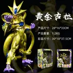 盛創動漫 GK古拉 七龍珠 古拉一番賞 超級賽亞人GK鵰像模型手辦 MP3S