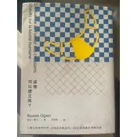 在飛比找蝦皮購物優惠-*二手書 道德可以建立嗎？