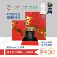 在飛比找PChome24h購物優惠-【定迎】拉拉山烏龍茶75g 紅色天地蓋茶業禮盒 (ITQI得