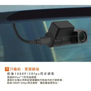 【MIO】MiVue C588T 星光高畫質 安全預警六合一 雙鏡頭GPS行車記錄器(行車紀錄器 送-32G卡)