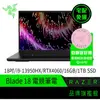 RaZER 雷蛇 Blade 18 RZ09-0484RTH3-R3T1 登錄送好禮 筆記型電腦 電競筆電