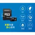 256GB【ADATA威剛】 MICROSDXC UHS-I A1/U1/C10記憶卡 監視器相機手機行車記錄器閃存卡