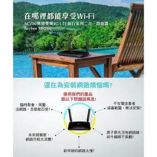 【TurboShop】原廠 TP-Link Archer MR200 AC750雙頻4G LTE網絡家用WIFI路由器