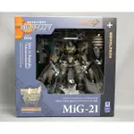 海洋堂 山口式 可動機器人 MUV-LUV ALTERNATIVE 王道學園 006 MIG-21 黑之宣告式樣