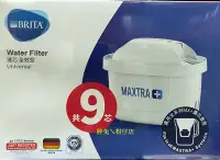 在飛比找Yahoo!奇摩拍賣優惠-BRITA MAXTRA PLUS德國進口濾水壺專用濾芯-全