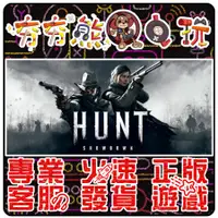 在飛比找蝦皮購物優惠-【夯夯熊電玩】 PC 惡靈獵殺：緊要關頭 Hunt Show