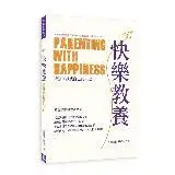 在飛比找遠傳friDay購物優惠-快樂教養：帶孩子找到自己的天空[88折] TAAZE讀冊生活