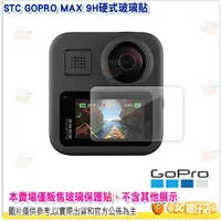 在飛比找蝦皮購物優惠-全新品出清特價 STC 9H AI 鋼化貼 螢幕玻璃保護貼 